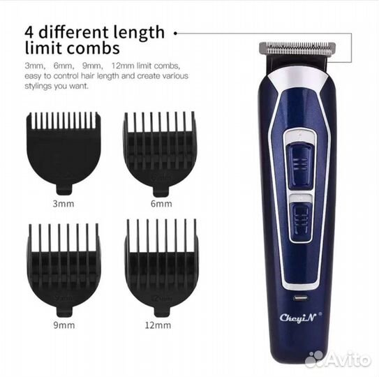 Машинка для стрижки