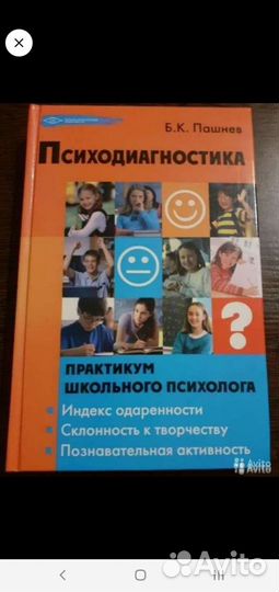 Книги по психологии
