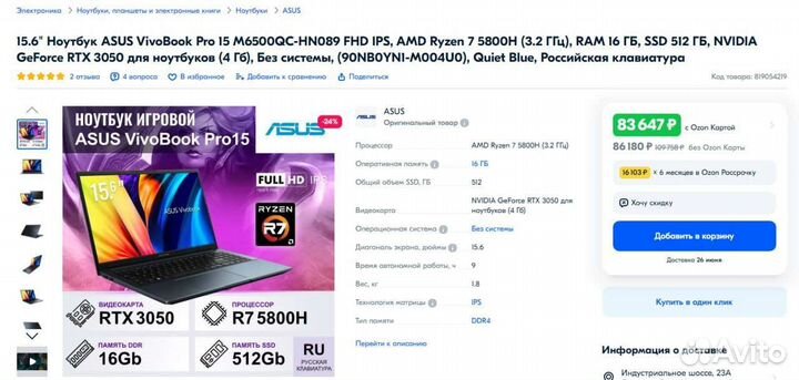 Мощный Asus VivobookPro 15 oled (Новый)