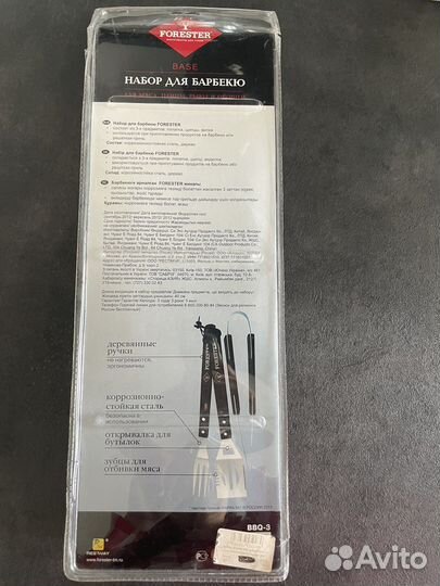 Набор для барбекю