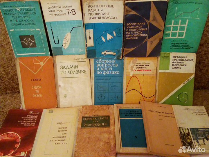 Для учителей физики,нач.кл., из.искусства