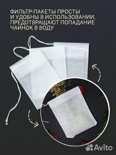 Пакеты для заваривания чая / фильтры 100 шт