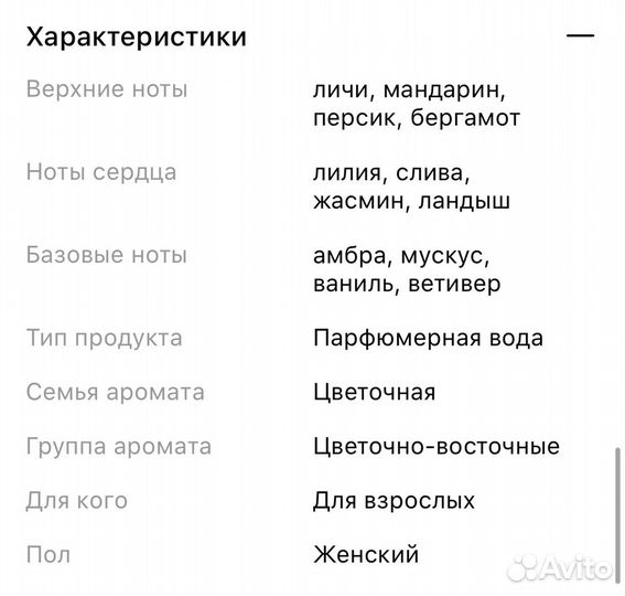 Туалетная вода