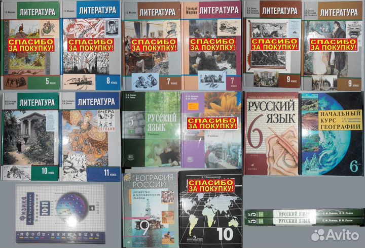 Учебники Физика, Литература, Русский, Английский