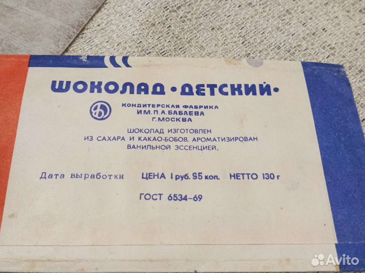 Обертки от шоколада СССР