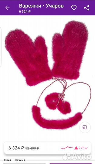 Варежки норковые новые
