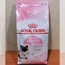 Корм для котят и кошек Royal Canin