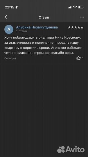 Риэлтор Уфа