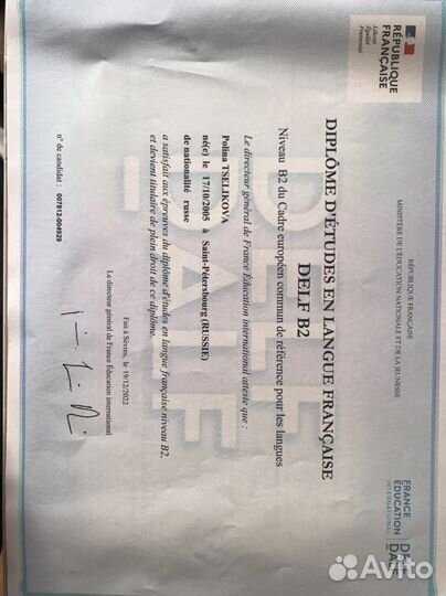 Репетитор по французскому языку