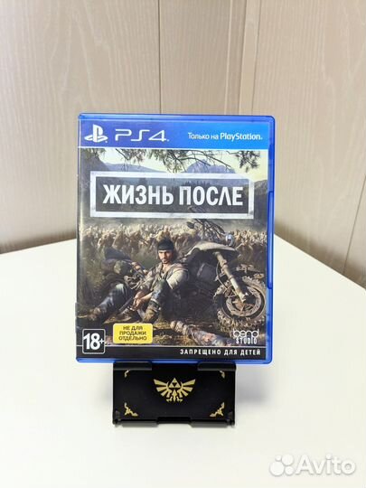 Жизнь после для ps4