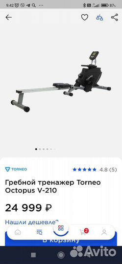 Гребной тренажер