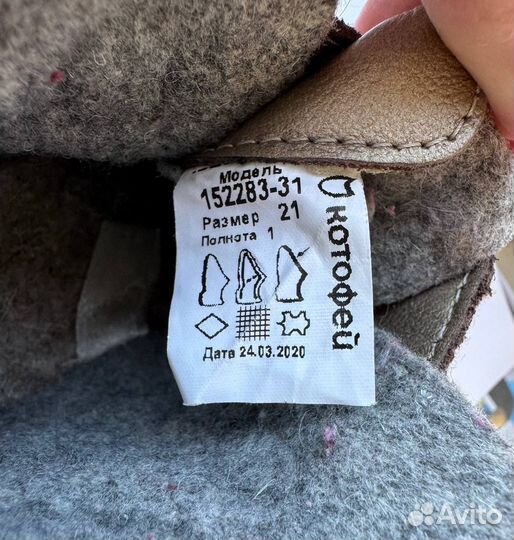 Ботинки Котофей