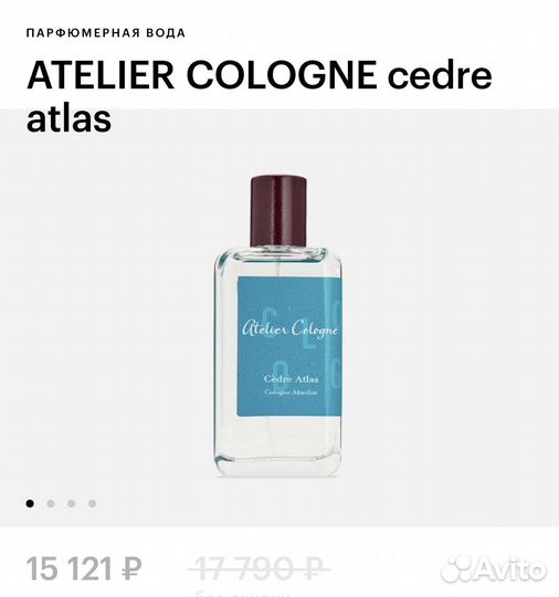 Atelier Cologne Cedre Atlas духи / парфюм