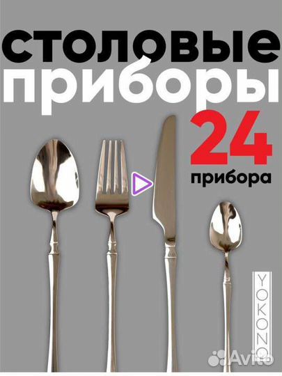 Набор столовых приборов новый