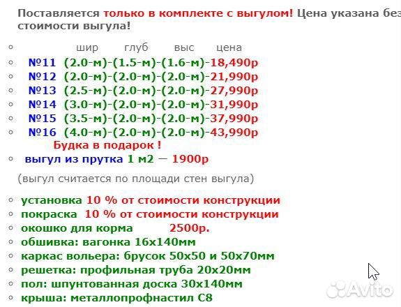 Вольер-клетка для собак W-17-2
