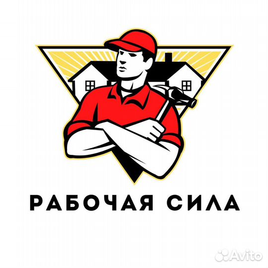 Грузчики, разнорабочие, подсобники