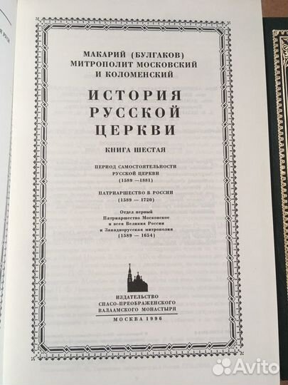 История Русской церкви,Чудотворные иконы