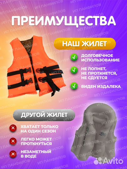 Спасательный жилет детский