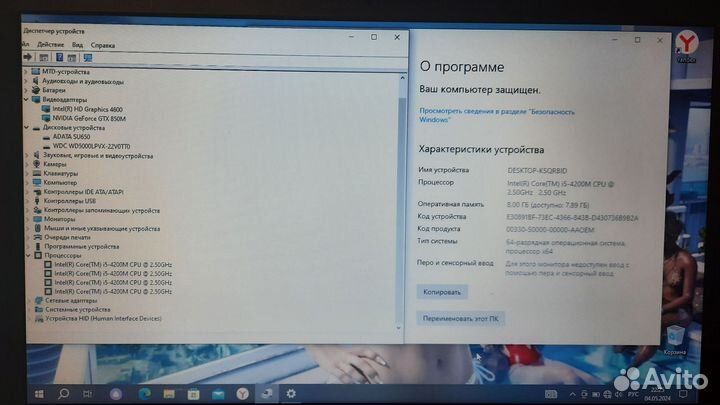 Игровой ноут i5 4200/GTX 850/8GB/SSD