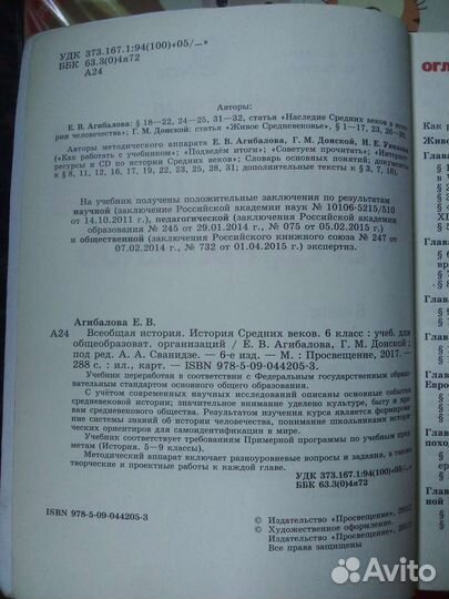 Учебник по всеобщей истории средних веков 6 класс