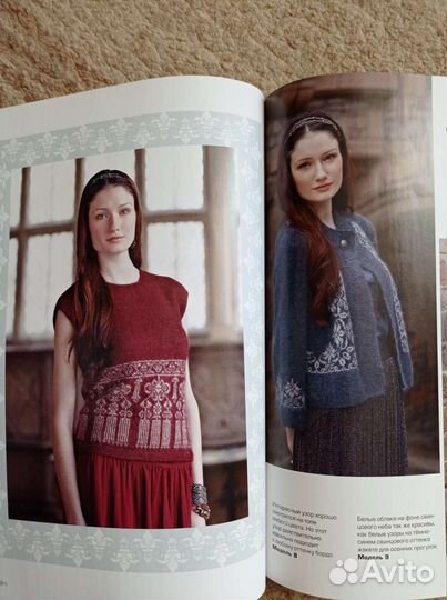 Журналы по вязанию Ирэн