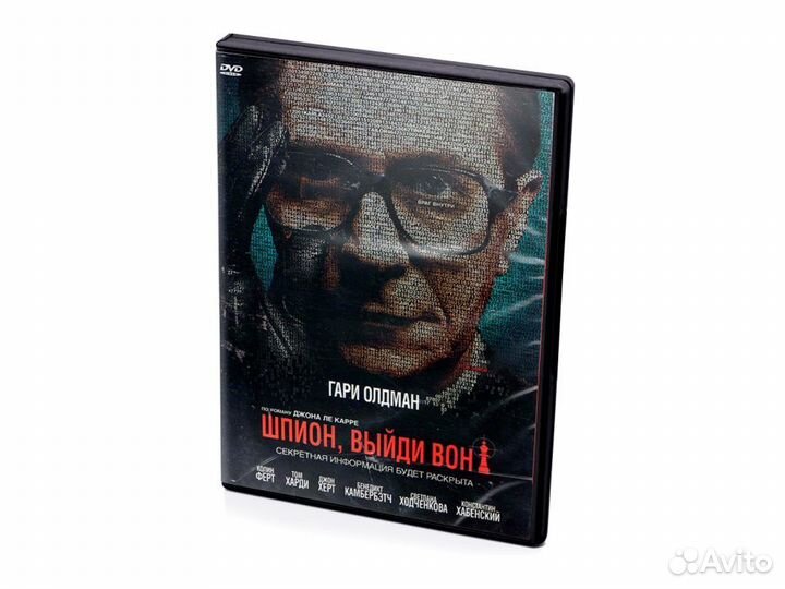 Шпион, выйди вон (DVD)