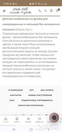 Термокомбинезон little star для девочки 62