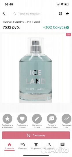 Одеколон Herve Gambs Ice Land