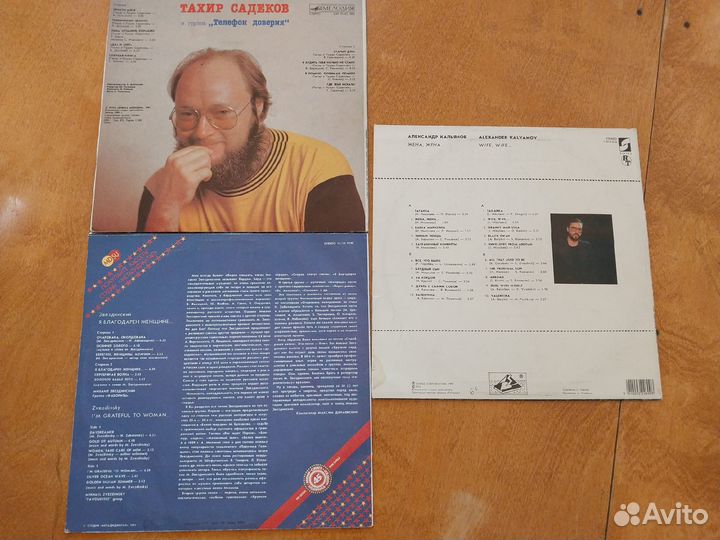 Виниловые пластинки