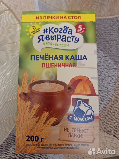 Каша молочная пшеничная