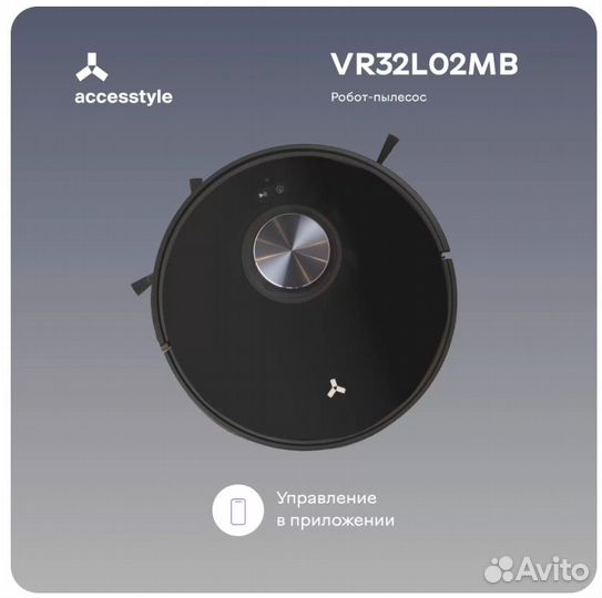 Робот пылесос Accesstyle VR32L02MB