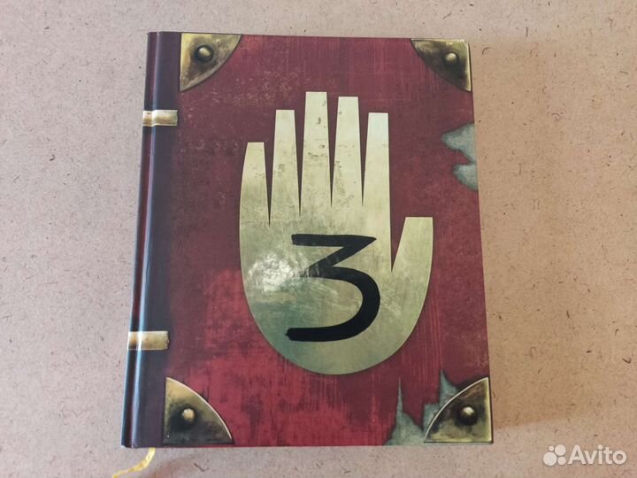 Гравити Фолз дневник 3