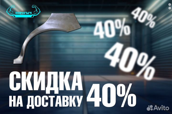 Правая кузовная Hyundai Solaris 1 арка