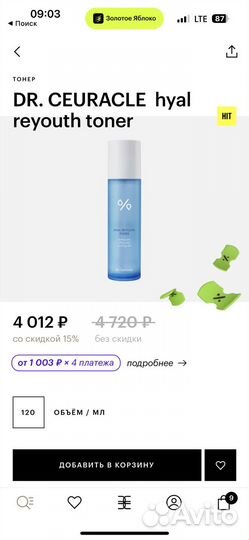 Тонер для лица корея Dr Ceuracle