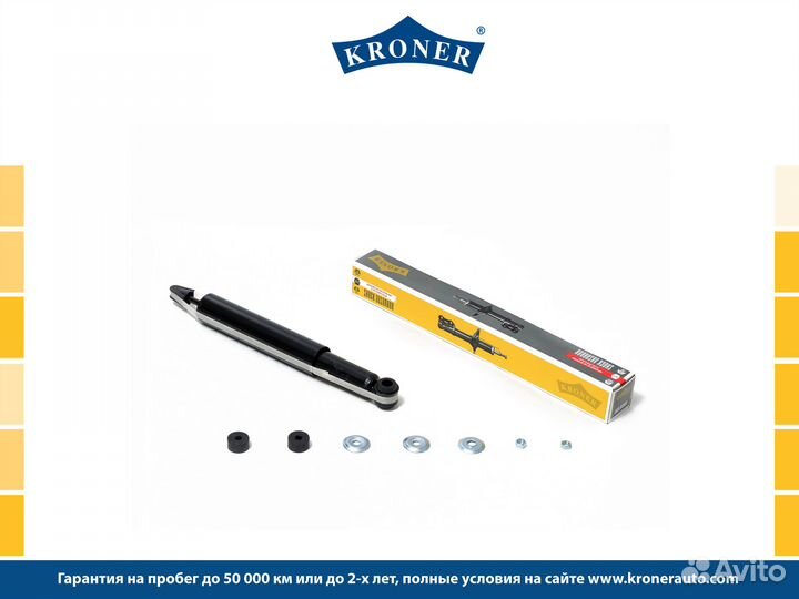 Задний амортизатор