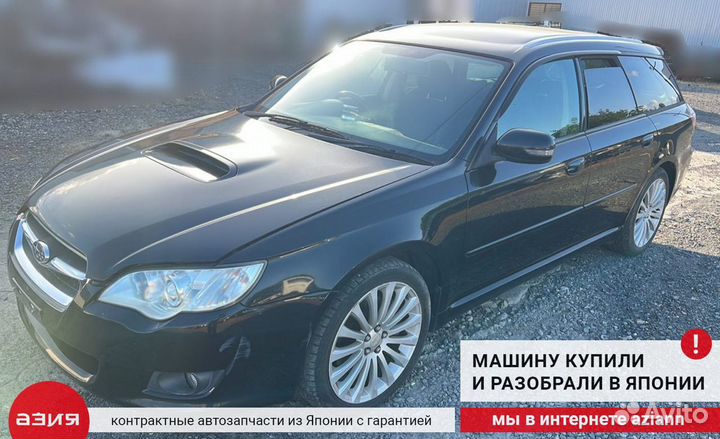 Дверь багажника задняя Subaru Legacy BP5 / B13