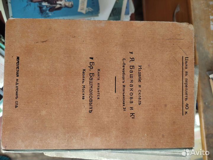 Книга Михайло Ломоносов