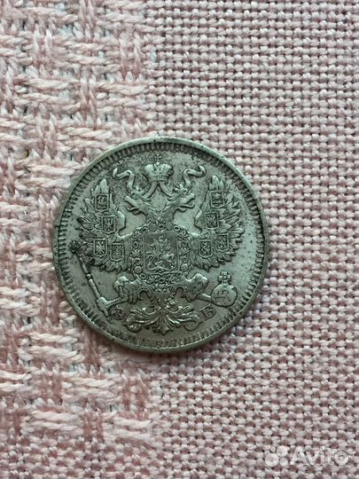 20 копеек Николай2