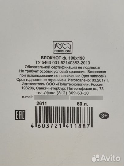 Блокнот для зарисовок