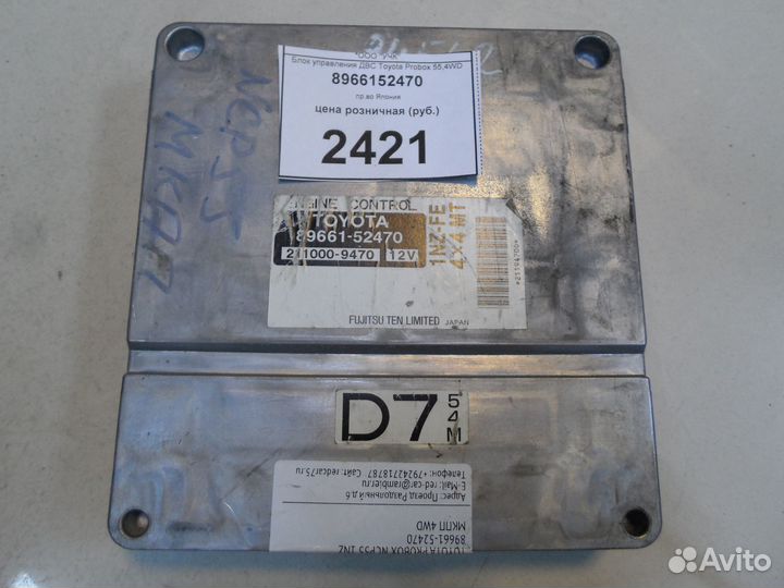 Блок управления двс Toyota Probox 55,4WD