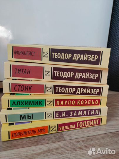 Эксклюзивная классика в мягкой обложке