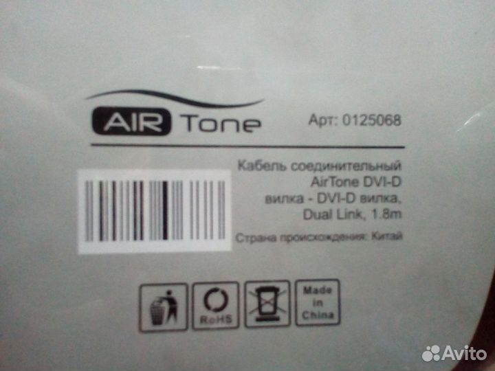 Цифровой кабель