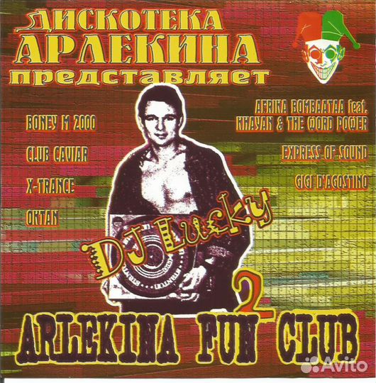 Редкие компакт-диски сборники 90-х и 00-х часть 1