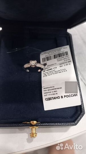 Кольцо с бриллиантом
