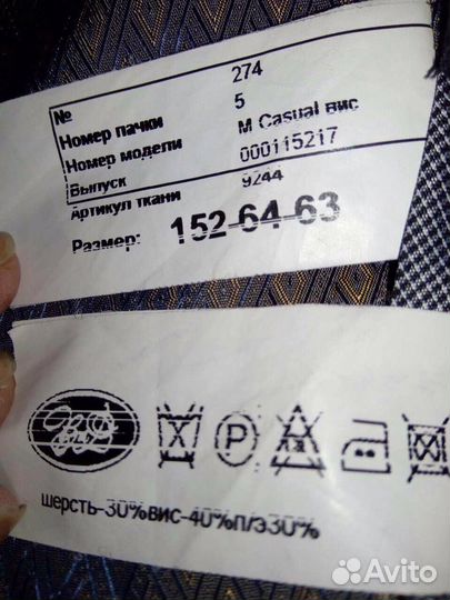 Школьный костюм