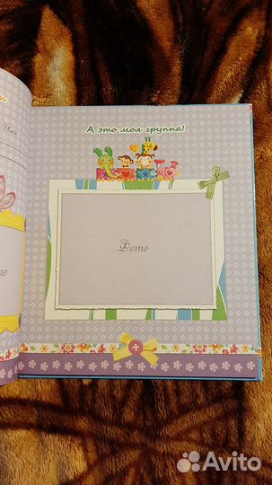 Альбом для детского сада, фотографий