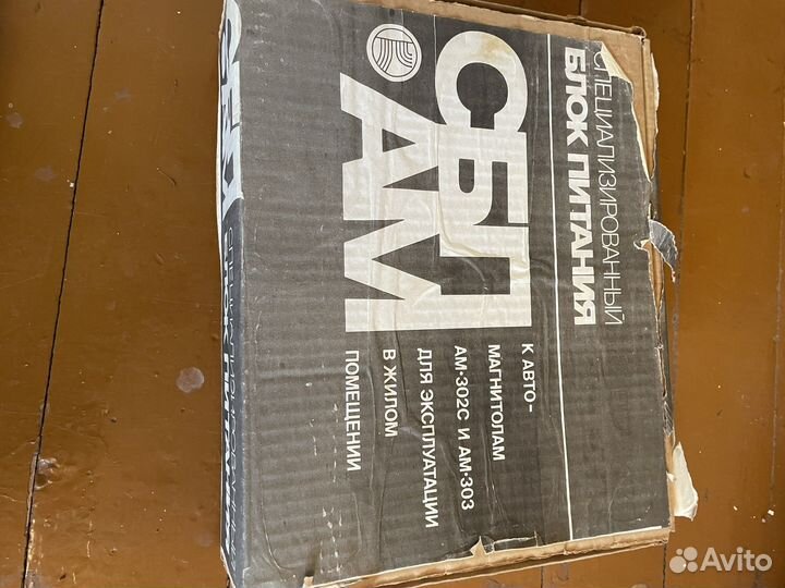 Блок питания автомагнитол