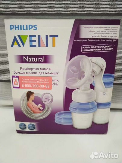 Молокоотсос avent ручной