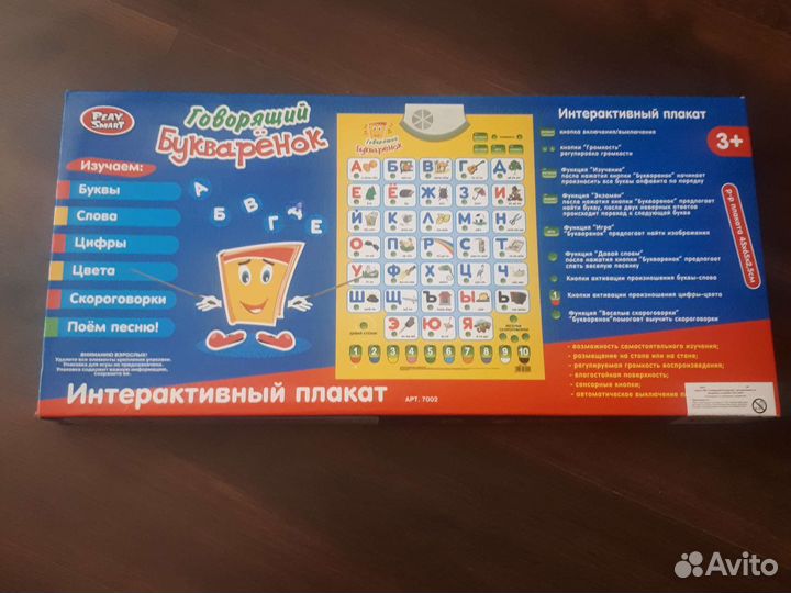 Говорящий букваренок