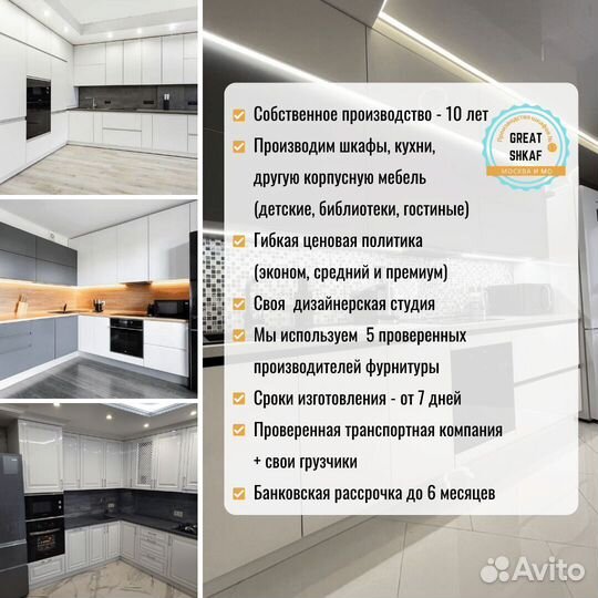 Стильный шкаф